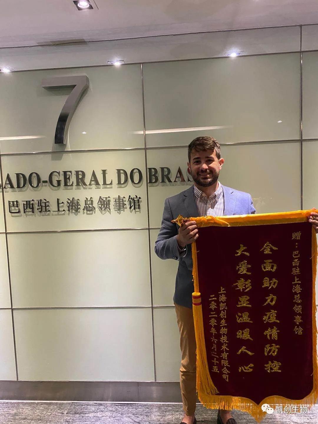 巴西助上?？傤I(lǐng)事館