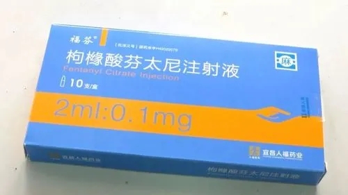 藥效是海洛因的幾十倍的芬太尼你知道嗎？